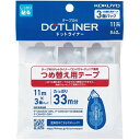 【1000円以上お買い上げで送料無料♪】コクヨ テープのり ドットライナーコンパクト つめ替え用テープ 3個パック テープのリ リフィル - メール便発送