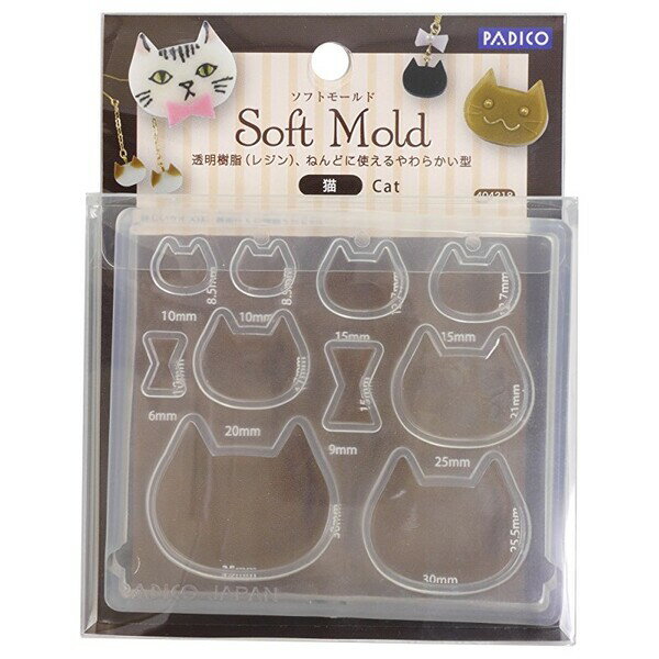 【1000円以上お買い上げで送料無料♪】パジコ レジン型 ソフトモールド 猫 - メール便発送