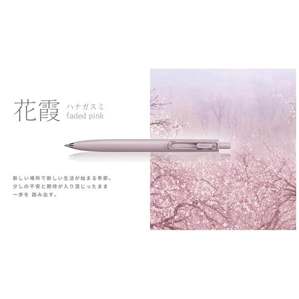 【1000円以上お買い上げで送料無料♪】ゲルインクボールペン uni-ball one ユニボール ワン F 0.38mm 花霞 ピンク 三菱鉛筆 - メール便発送 clipps-10364434 Clips クリップス サンプル画像2