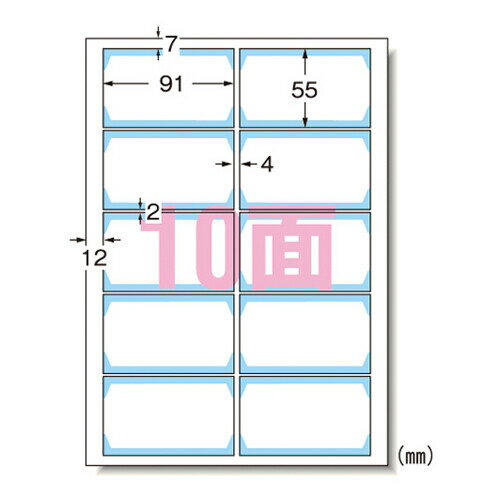 【送料無料】エーワン マルチカード名刺プリンタ兼用両面厚口50 51678 - メール便発送