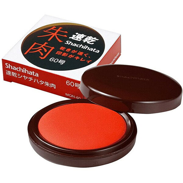 【送料無料】シヤチハタ 速乾朱肉 60号 - メール便発送