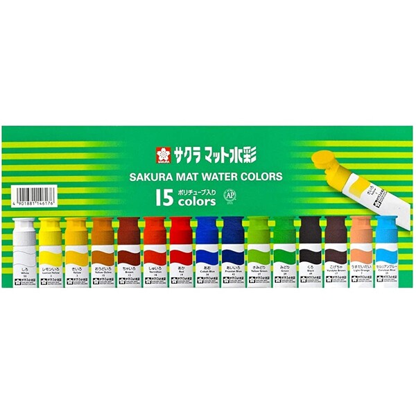 【送料無料】サクラクレパス 絵の具 マット水彩 ポリチューブ入り 15色セット - メール便発送