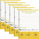 【送料無料】マルマン B5 ルーズリーフ 英習字罫 13段 30枚入り 5冊セット - メール便発送