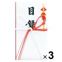 【送料無料】長門屋商店 プリンタ目録 小サイズ 3個セット - メール便発送