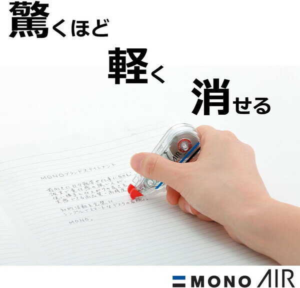 【1000円以上お買い上げで送料無料♪】トンボ鉛筆 修正テープ MONO AIR モノエアー 詰め替えタイプ 本体 4.2mm幅 詰め替えテープセット - メール便発送 3