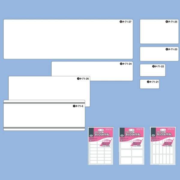 Rakuten - 【1000円以上お買い上げで送料無料♪】コクヨ タックタイトル はがせるタイプ - メール便発送