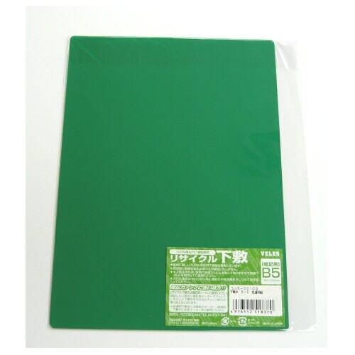 【1000円以上お買い上げで送料無料♪】ベロス リサイクル下敷 透明緑 SJB-501CG - メール便発送