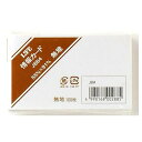 【1000円以上お買い上げで送料無料♪】ライフ 情報カード 無地 名刺サイズ J884 - メール便発送