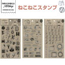 【送料無料】ねこねこ クリアスタンプ アルファベット/アイテム/数字 Clear 透明 趣味 手作り かわいい イラスト はんこ 手帳 - メール便発送