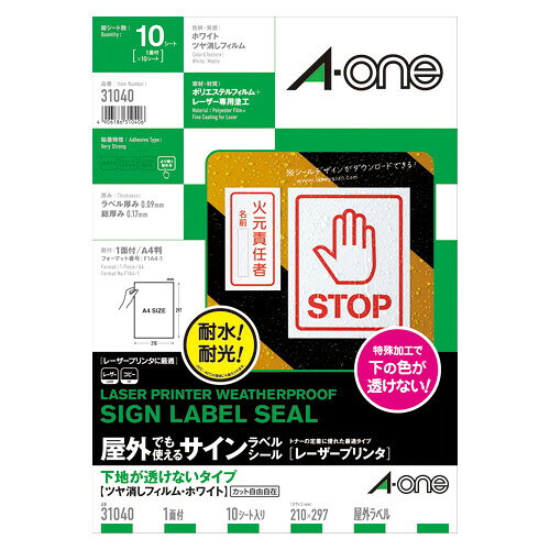 商品名エーワン 屋外でも使えるサインラベルシール A4 下地が透けないタイプ ツヤ消し ホワイト 10枚説明レーザープリンタでの印字適性に優れたラベルシールです。耐水性・耐光性に優れた、屋外での使用もできる強粘着タイプのラベルシールです。下地の色がひびかない特殊加工を施した、落ち着いた質感のホワイトツヤ消しフィルムを使用。ノーカットなので自由に切って使えます。【シートサイズ】A4判 (210×297mm)【一片サイズ】210mm×297mm【面付】1面 1列×1段【入数】10枚【厚み】0.17mm【ラベル・カード厚み】0.09mm【材質】ポリエステルフィルム【用紙特性】マット、水に強い、下地がかくせる、フィルム【対応プリンタ】カラーレーザー、モノクロレーザー、カラーコピー品番31040この商品について 必ずご確認ください配送についてメール便での配送になります。→ご利用の際は必ずお読みください 送料について ご注文合計額が￥1000 (税込)以上で、全国一律『送料無料』です。 →詳細はこちら返品→返品・交換・キャンセルについて※メール便は、日時指定、代金引換、ギフトラッピング・熨斗サービスに対応しておりません。