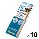 【送料無料】くもん出版 こどもえんぴつ 4B 10個セット 3歳 4歳 5歳 三角軸 - メール便発送