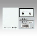 【1000円以上お買い上げで送料無料♪】コレクト 情報カード 6×4 無地 C-641 - メール便発送