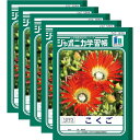 【送料無料】ショウワノート ジャポニカ学習帳 こくご B5 12マス 十字リーダー入り (1・2・3年生用) JL-9 5冊セット - メール便発送