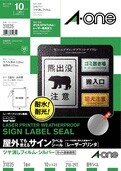 商品名エーワン屋外でも使えるサインラベルシール A4 ツヤ消しフィルム シルバー 10枚説明屋外でも使えるサインラベルシール[レーザープリンタ]、ツヤ消しフィルム・シルバー。A4、1面ノーカット。レーザープリンタでの印字適性に優れたラベルシールです。耐水性・耐光性に優れた、屋外での使用もできる強粘着タイプのラベルシールです。管理用として備品ラベルとしても使えます。【規格】A4判1面【入数】10枚【寸法】縦297×横210mm【紙種】ポリエステルフィルム【総紙厚】0.15mm【対応機種】レーザープリンタ、カラーレーザー・モノクロレーザーに対応、カラーコピー機に対応品番31035この商品について 必ずご確認ください配送についてメール便での配送になります。→ご利用の際は必ずお読みください 送料について ご注文合計額が￥1000 (税込)以上で、全国一律『送料無料』です。 →詳細はこちら返品→返品・交換・キャンセルについて※メール便は、日時指定、代金引換、ギフトラッピング・熨斗サービスに対応しておりません。