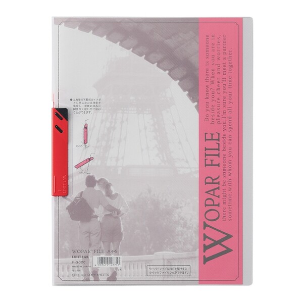 【1000円以上お買い上げで送料無料♪】リヒトラブ ウーパーファイル 赤 F-3020アカ - メール便発送