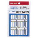 【1000円以上お買い上げで送料無料♪】ニチバン MLラミネートインデックス 青枠 ML-233B アオワク - メール便発送
