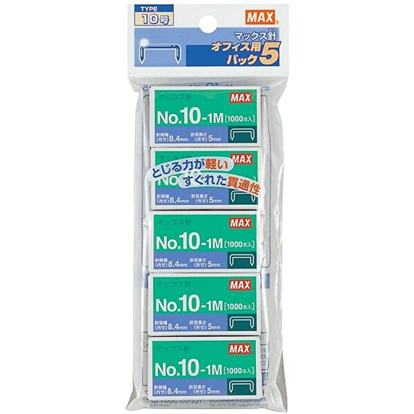 【1000円以上お買い上げで送料無料♪】マックス ホッチキス針 オフィス用パック 5個入 NO.10-1M-5P - メール便発送