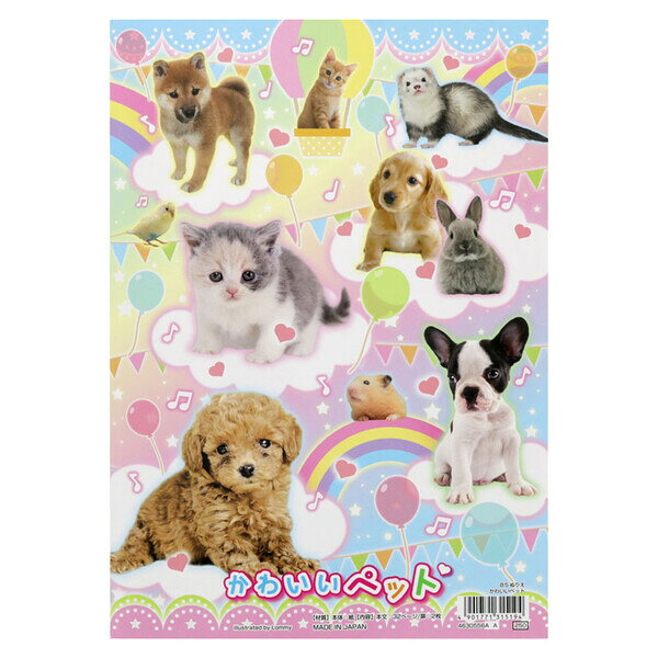 Clips クリップスの【1000円以上お買い上げで送料無料♪】かわいいペット B5 ぬりえ 塗り絵 犬 猫 うさぎ イラスト 日本製 プレゼント 知育 サンスター文具 - メール便発送｜アングル2
