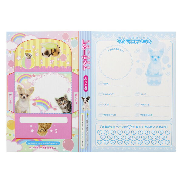 Clips クリップスの【1000円以上お買い上げで送料無料♪】かわいいペット B5 ぬりえ 塗り絵 犬 猫 うさぎ イラスト 日本製 プレゼント 知育 サンスター文具 - メール便発送｜アングル3