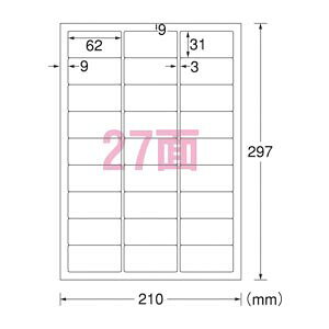 【送料無料】エーワン レーザーラベル A4 耐水 27面 20シート 31373 - メール便発送