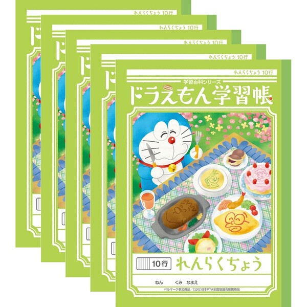 【送料無料】ショウワノート ドラえもん 学習帳 B5判 れんらくちょう 10行 KL-68 5冊セット - メール便発送