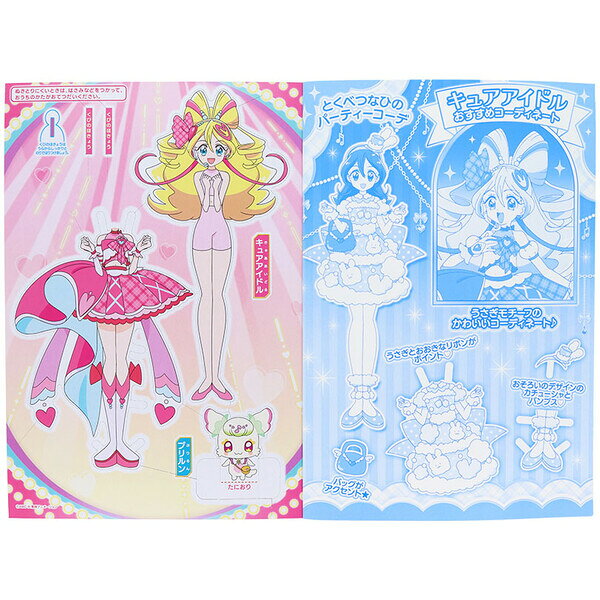 Clips クリップスの【1000円以上お買い上げで送料無料♪】キミとアイドルプリキュア きせかえごっこ B5 着せ替え 遊び 知育 TVアニメ 女の子 人気 かわいい 日本製 サンスター文具 - メール便発送｜アングル3