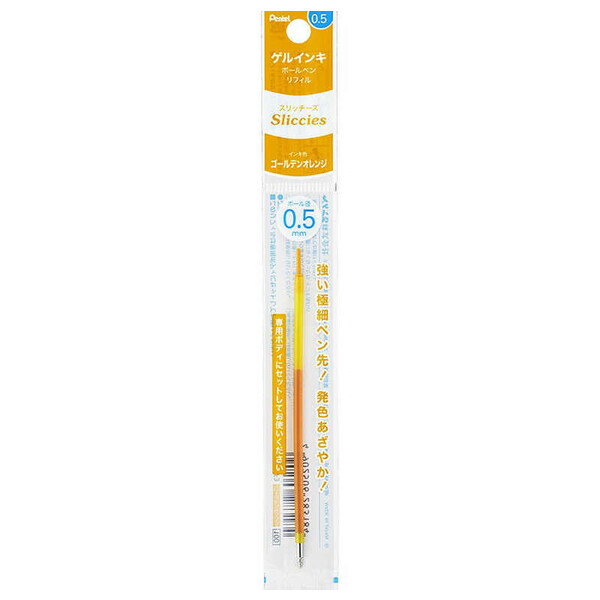 【1000円以上お買い上げで送料無料♪】ぺんてる スリッチーズ アイプラス リフィル 0.5mm ゴールデンオレンジ XBGRN5F3 - メール便発送