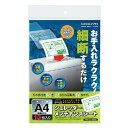 【送料無料】コクヨ シュレッダー用メンテナンスシート A4機種対応 13枚 - メール便発送