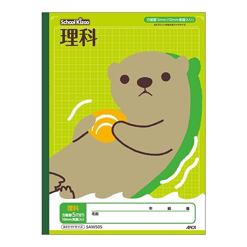 【1000円以上お買い上げで送料無料♪】学習帳 スクールキッズ A4ワイド 理科 5mm方眼罫 10mm実線入 プリ..