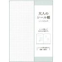 【1000円以上お買い上げで送料無料♪】大人のシール帳 ノートタイプ ミント A6 4mmドット シリコン加工 コレクション マステ カミオジャパン - メール便発送