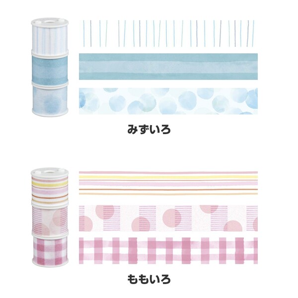 【1000円以上お買い上げで送料無料♪】コクヨ Bobbin ボビンテープ 3個入り マスキ...