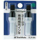 【1000円以上お買い上げで送料無料♪】シャチハタ ネーム9用インキ XLR-9N 緑 - メール便発送