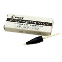 【送料無料】パイロット SK-100R用 サインペンチップ 10個セット - メール便発送
