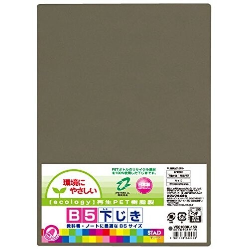 【1000円以上お買い上げで送料無料♪】クツワ STAD 下敷 B5サイズ VS010BK スモーク - メール便発送