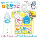 【1000円以上お買い上げで送料無料♪】穴を空けずに名札をとめる なふだっこ ブルー NF-300-B〔名札 穴 開かない〕 - メール便発送