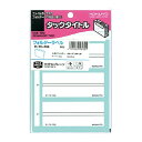 【1000円以上お買い上げで送料無料♪】コクヨ タックタイトル フォルダ-ラベル - メール便発送
