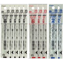 【1000円以上お買い上げで送料無料♪】まとめ買い 3色10本セット パイロット 油性ボールペン 替芯 極細 0.5 BVRF-8EF (黒5本・赤3本・青2本) - メール便発送