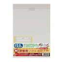 【1000円以上お買い上げで送料無料♪】硬筆用ソフト透明下敷 A4 NO.1204 - メール便発送