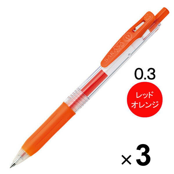 Other - 【1000円以上お買い上げで送料無料♪】ゼブラ サラサクリップ ジェルインクボールペン 0.3mm レッドオレンジ JJH15-ROR 3本セット - メール便発送