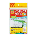 【1000円以上お買い上げで送料無料♪】コクヨ インクジェット紙ラベル ハガキ インデックス16面10枚青 - メール便発送