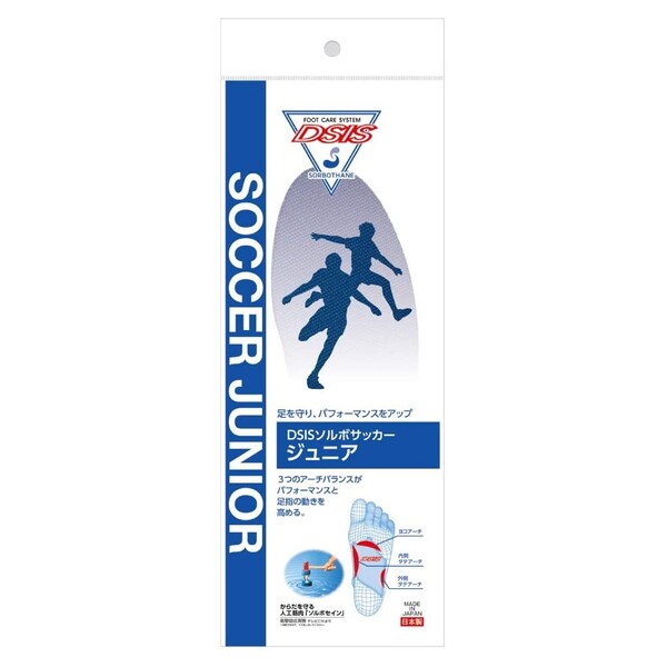 【送料無料】ソルボ インソール DSIS サッカー ジュニア キッズ 子供 衝撃吸収 靴 ...
