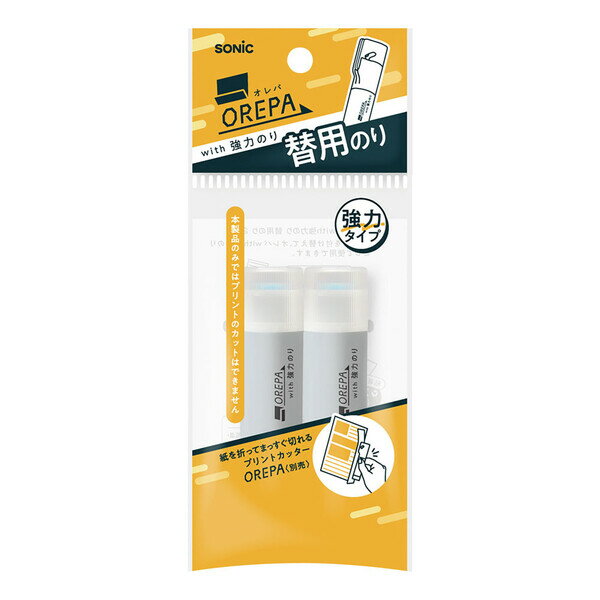 【1000円以上お買い上げで送料無料♪】オレパ with強力のり 替用のり 2個入 授業プリント 整理 時短 中..