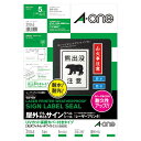 エーワン 屋外でも使えるサインラベルシール A4 UVカット保護カバー付き 光沢 ホワイト 5セット - メール便発送