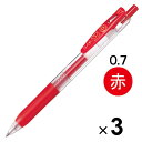 【1000円以上お買い上げで送料無料♪】ゼブラ サラサクリップ ジェルインクボールペン 0.7mm 赤 JJB15-R 3本セット - メール便発送