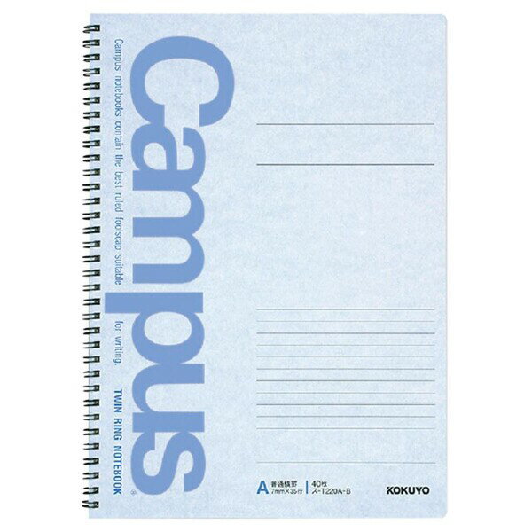 【1000円以上お買い上げで送料無料♪】コクヨ キャンパスツインリングノートA4普通横罫40枚青[ス-T220AN..