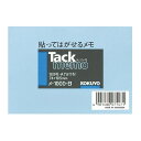 【1000円以上お買い上げで送料無料♪】コクヨ タックメモ 74×105mm ヨコ 100枚 青 - メール便発送(3)