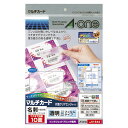 【送料無料】エーワン マルチカード名刺IJプリンタ専用片面艶消 51642 - メール便発送