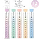 【1000円以上お買い上げで送料無料♪】ニュアンスカラーじょうぎ 定規 12cm 特殊コーティング加工 滑り止め加工 日本製 共栄プラスチック - メール便発送