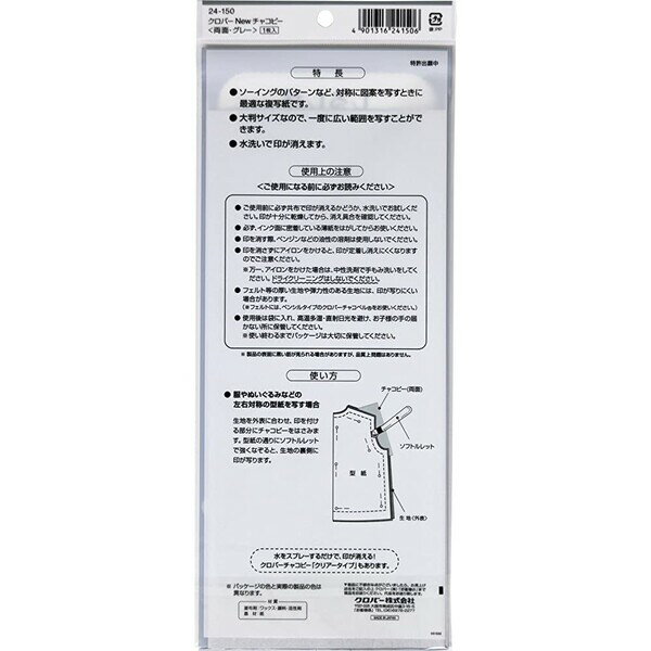 【1000円以上お買い上げで送料無料♪】紙チャコ New チャコピー 両面 グレー 対称 ...