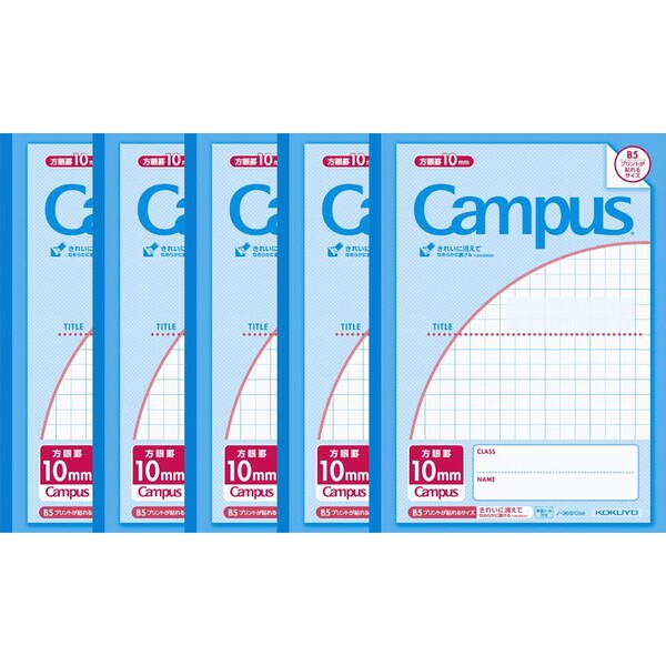 【送料無料】まとめ買い コクヨ キャンパスノート 用途別 プリント貼付用 10mm方眼 5冊セット B5 プリントが貼れるノート - メール便発送のサムネイル